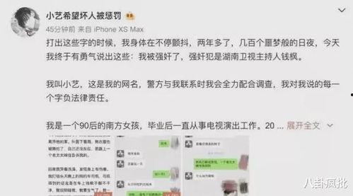 吃瓜娱乐圈二字微博,幕后真相一网打尽